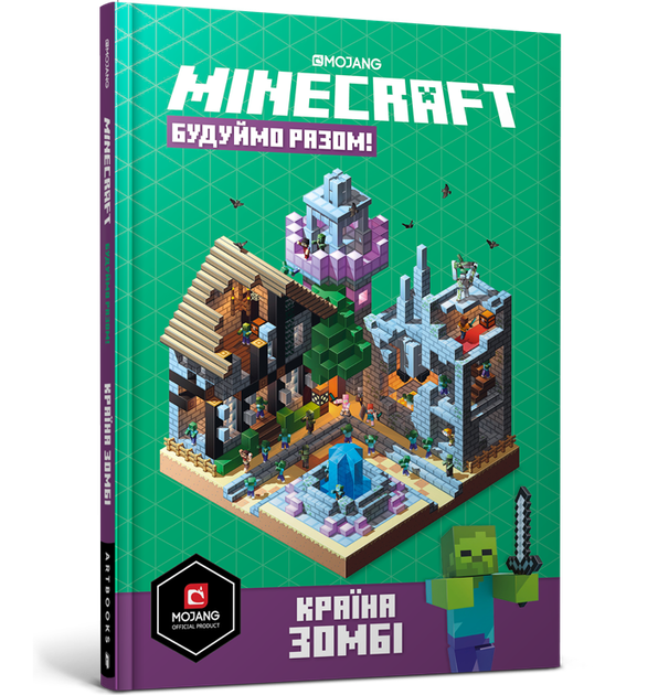 Книга MINECRAFT Будуймо разом! Країна зомбі - Мілтон С. - Фото 1 Книга MINECRAFT Будуймо разом! Країна зомбі - Мілтон С. - зображення 1