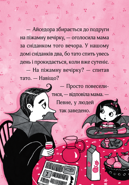 Айседора Мун і піжамна вечірка - Мункастер Гарриет (9789669826497) - зображення 2