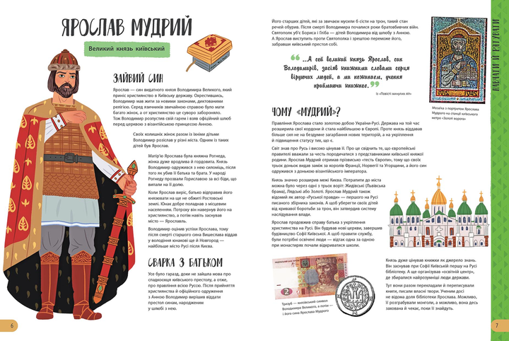 Історії про життя 50 українців та українок - Булгакова, Курлович (9786170959508) - изображение 2