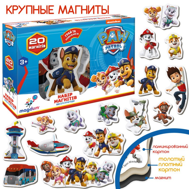 Детский набор магнитов Щенячий патруль "Веселые приключения" Magdum ML4034-01 20 шт - изображение 5