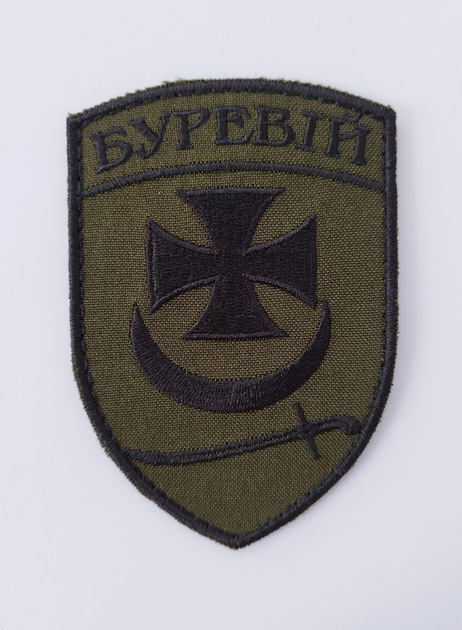 Шеврон тактичний бригада "Ураган", емблема нарукавна, нашивка на липучці Розмір 105×70 мм - зображення 1