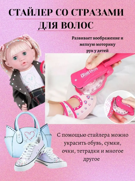 Стразы для волос Bling Bling Стайлер для украшения стразами XL-568 - Фото 4 Стразы для волос Bling Bling Стайлер для украшения стразами XL-568 - изображение 4