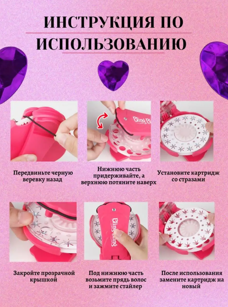 Стразы для волос Bling Bling Стайлер для украшения стразами XL-568 - Фото 5 Стразы для волос Bling Bling Стайлер для украшения стразами XL-568 - изображение 5