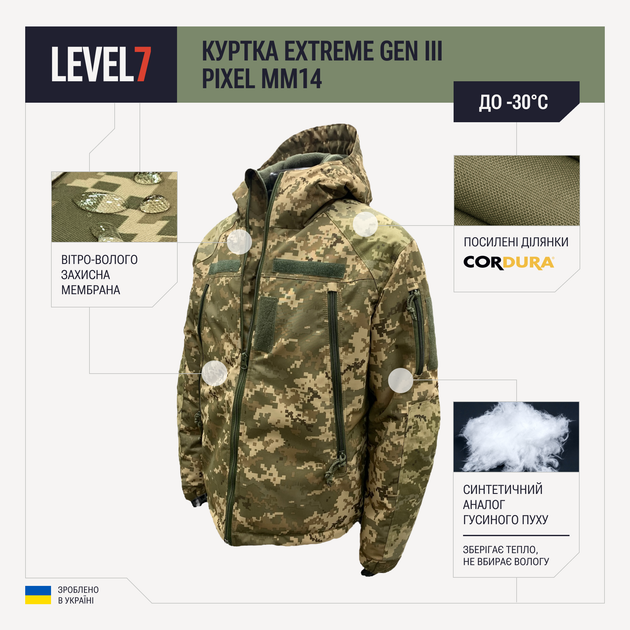 Тактична куртка зимова Піксель ММ14 Level 7 Extreme Gen III Розмір 48 зріст 172-185 - зображення 1