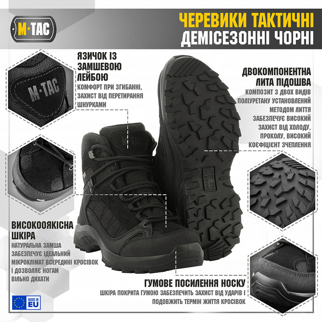 M-Tac черевики тактичні демісезонні Black 44 - зображення 2