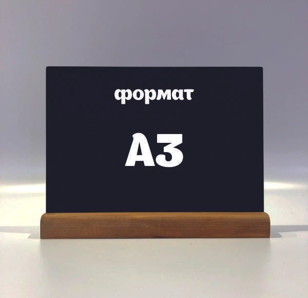 Меловый менюхолдер А3 горизонтальный Орех - Фото 1 Меловый менюхолдер А3 горизонтальный Орех - изображение 1
