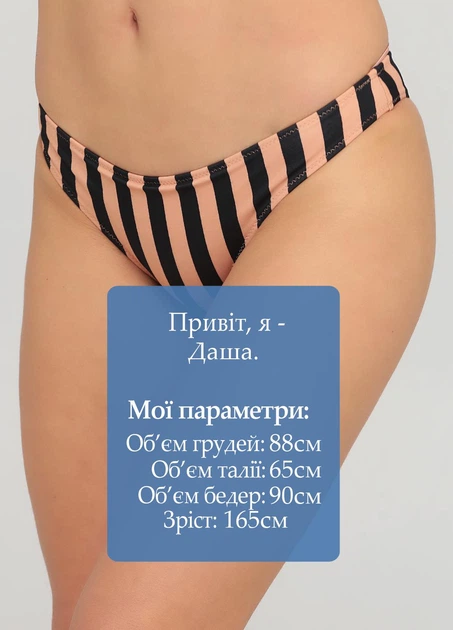 Купальні плавки H&M 32 Комбінований 0351344_беж.черн.полоска_03 - Фото 3 Купальні плавки H&M 32 Комбінований 0351344_беж.черн.полоска_03 - зображення 3