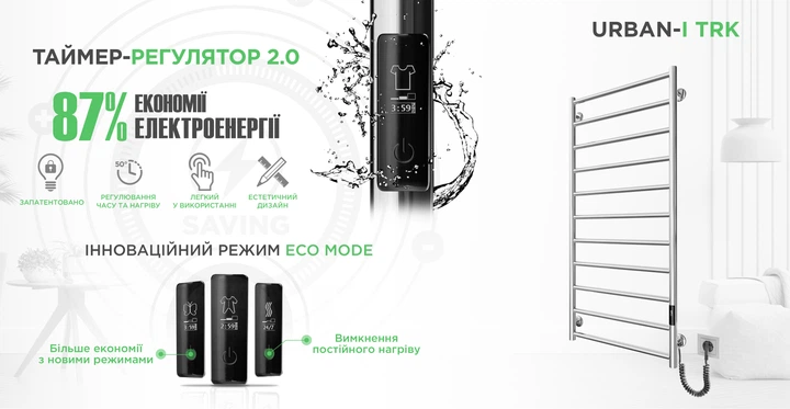 Полотенцесушитель электрический MARIO Урбан-I 1110x500/85 TR K 2.0 (2.3.8301.10.Р) - изображение 6