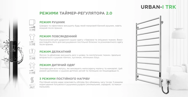 Полотенцесушитель электрический MARIO Урбан-I 1110x500/85 TR K 2.0 (2.3.8301.10.Р) - изображение 7
