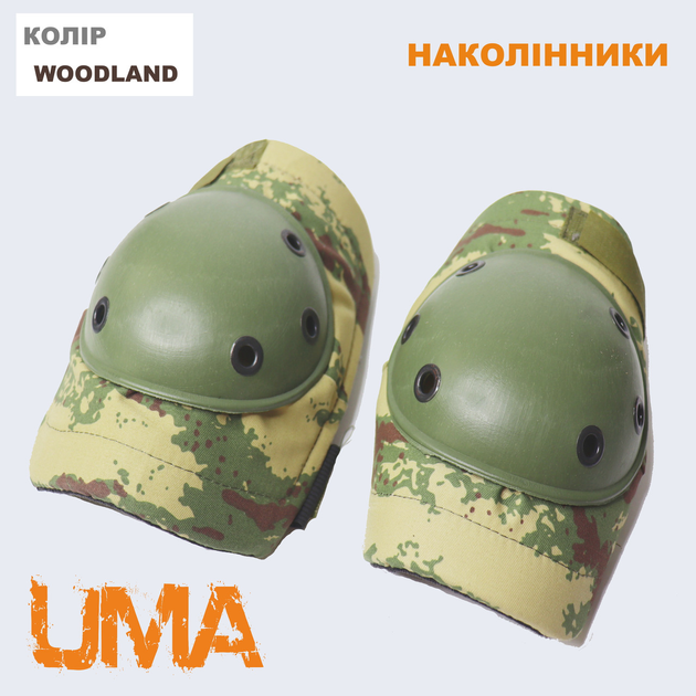 Налокотники военные цвета woodland универсального размера - изображение 1