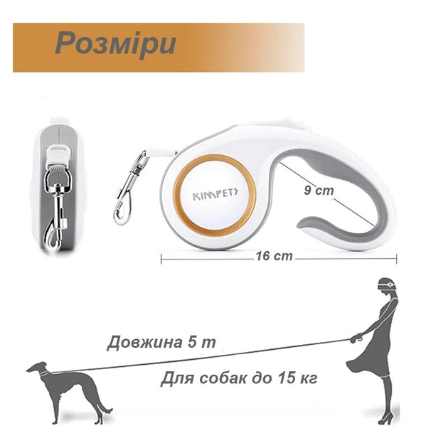Повідець - рулетка для собак KIMPETS золотий колір 5м до 15 кг - зображення 4