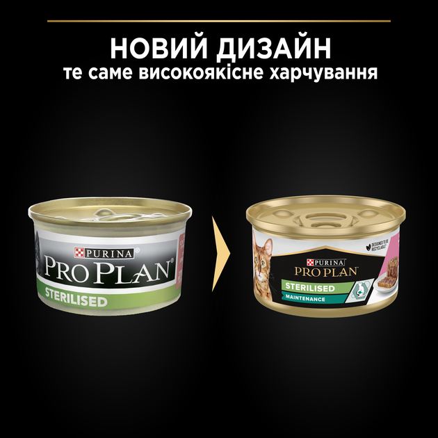 Упаковка вологого корму для дорослих кастрованих котів Purina Pro Plan Sterilised, шматочки в паштеті, з тунцем та лососем 24 шт х 85 г (7613033568565/8445290173270) - зображення 5