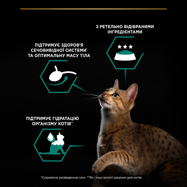 Упаковка вологого корму для дорослих кастрованих котів Purina Pro Plan Sterilised, шматочки в паштеті, з тунцем та лососем 24 шт х 85 г (7613033568565/8445290173270) - зображення 8