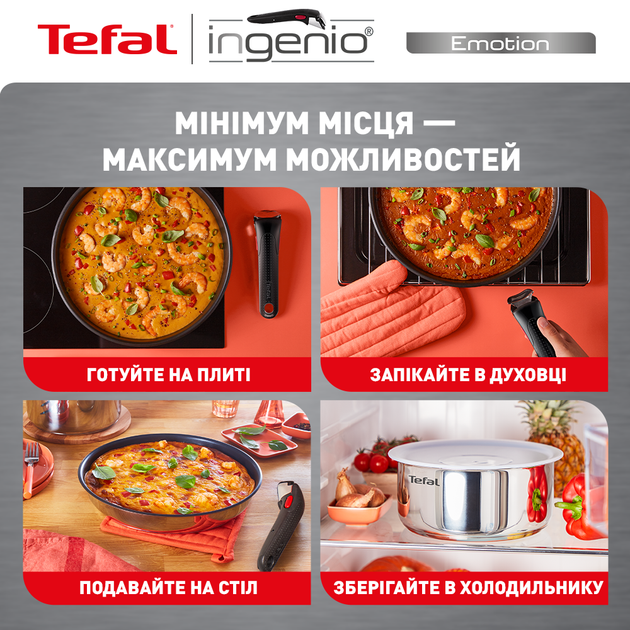 Набор посуды Tefal Ingenio Emotion 5 предметов (L897S574) - Фото 5 Набор посуды Tefal Ingenio Emotion 5 предметов (L897S574) - изображение 5