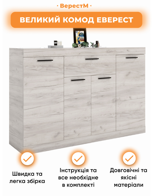 Большой комод Эверест с дверями и ящиком Соната-7 140х38х94 дуб крафт ...