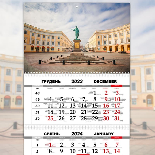 Календарь настенный квартальный на 2024 год - Дюк де Ришелье в Одессе ...