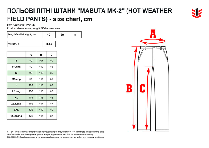 Штани польові P1G-Tac Mabuta Mk-2 P73106MC L Multicam (2000980279364) - зображення 17