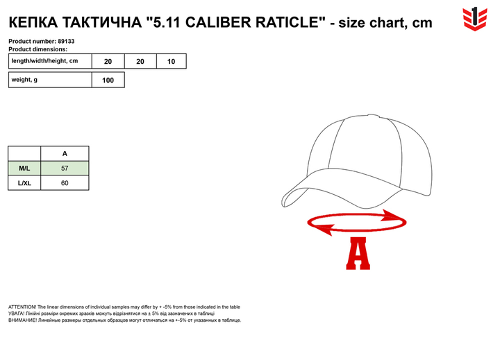Кепка тактическая 5.11 Tactical Caliber Raticle 89133-724 L/XL Dark Navy (2000980514687) - изображение 3