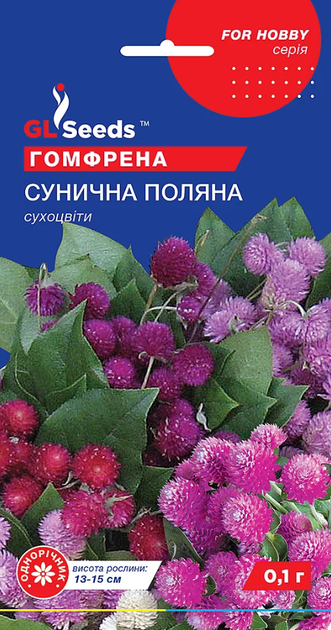 Семена Гомфрена Земляничная поляна, 0.1 г (GL Seeds) - Фото 1 Семена Гомфрена Земляничная поляна, 0.1 г (GL Seeds) - изображение 1