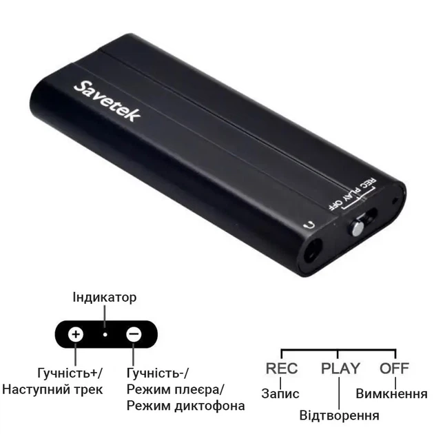 Миниатюрный диктофон с активацией голосом Savetek 600 (GS-R21), 8 Гб памяти, 50 часов работы (100167) - изображение 4