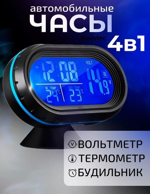 Модуля часы RXT 3в1 Часы, Термометр, Вольметр В купить в Екатеринбурге