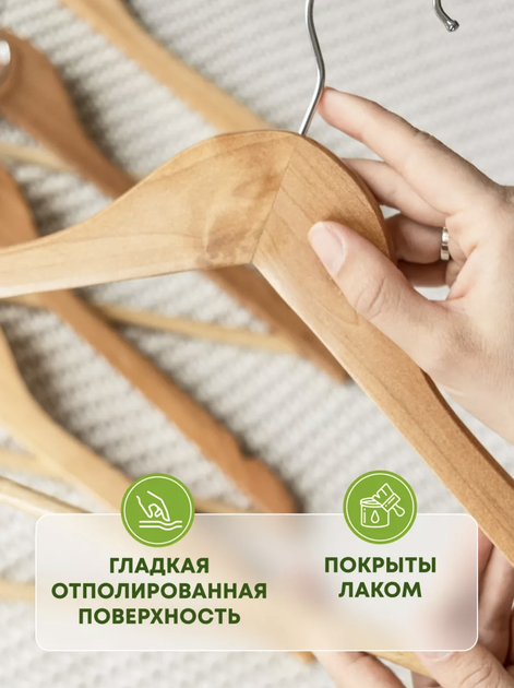 Вешалки плечики для одежды костюмов брюк деревянные набор 10 штук из дерева с перекладиной - изображение 2