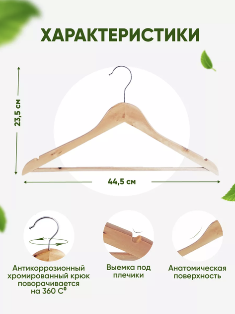 Вешалки плечики для одежды костюмов брюк деревянные набор 10 штук из дерева с перекладиной - изображение 5