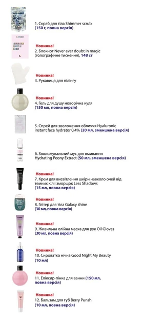 Подарочный набор адвент календарь косметики Cosmogram Mr.Scrubber 2023 Limited Edition - Фото 7 Подарочный набор адвент календарь косметики Cosmogram Mr.Scrubber 2023 Limited Edition - изображение 7