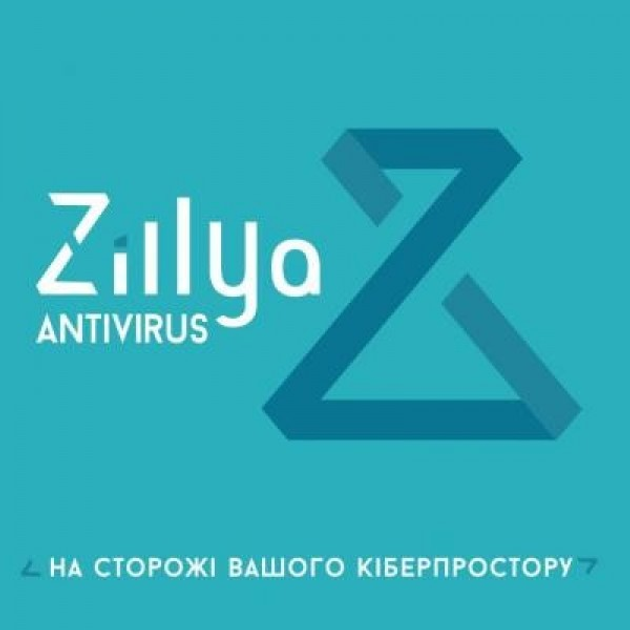 Антивирус Zillya! Антивирус для бизнеса 8 ПК 1 год новая эл. лицензия (ZAB-1y-8pc) (156313) - изображение 1
