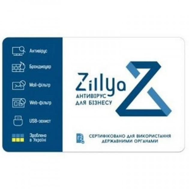Антивирус Zillya! Антивирус для бизнеса 5 ПК 3 года новая эл. лицензия (ZAB-3y-5pc) (156364) - изображение 1