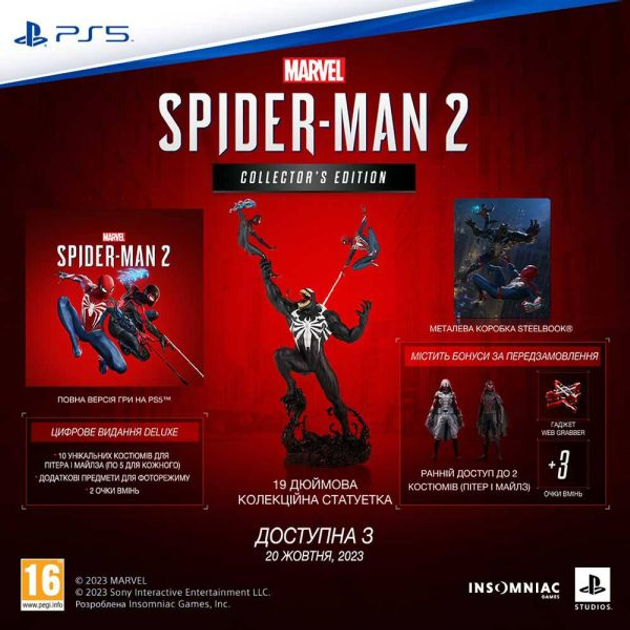 Marvel's Spider-Man 2コレクターズエディション ROZETKA » Marvel's Spider-Man 2 Collector's Edition (русская