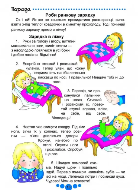 Книга юного джентльмена Серія енциклопедія для допитливих Талант - зображення 3