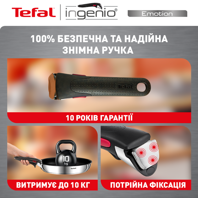 Набір посуду Tefal Ingenio Emotion 4 предмети (L8964S55) - зображення 4