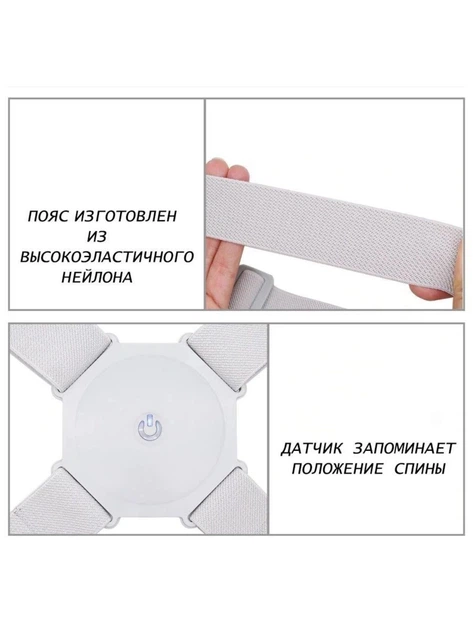 Корсет для спины позвоночника Smart Senssor Corrector умный корректор осанки - изображение 8