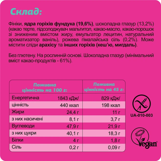 Шоколадный батончик без глютена FIZI Hazelnut+himalayan salt 45 г х 10 шт Веган (4820262540054) - Фото 7 Шоколадный батончик без глютена FIZI Hazelnut+himalayan salt 45 г х 10 шт Веган (4820262540054) - изображение 7