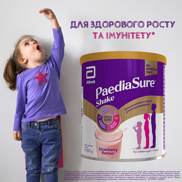 Суха молочна суміш PaediaSure Shake полуниця 400 г (8886451056030) - зображення 4