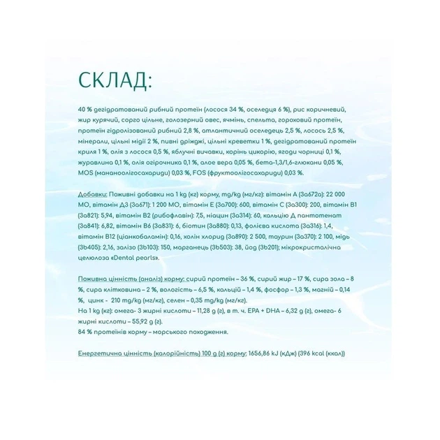 Сухой корм для взрослых кошек Optimeal Beauty Podium Беззерновой полнорационный на основе морепродуктов 1.5 кг (4820215366885) - изображение 2