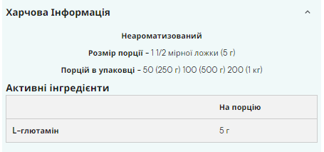 L-глутамін MyProtein Glutamine 500g - зображення 2