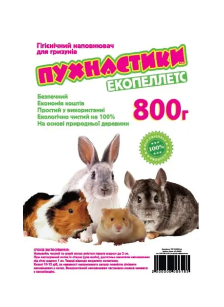 Наполнитель древесный "Пушистики" 800 г, 2,5 л - Фото 1 Наполнитель древесный "Пушистики" 800 г, 2,5 л - изображение 1