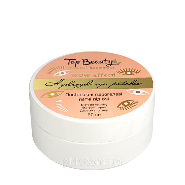 Гидрогелевые осветляющие патчи под глаза Top Beauty 000254324 от ...