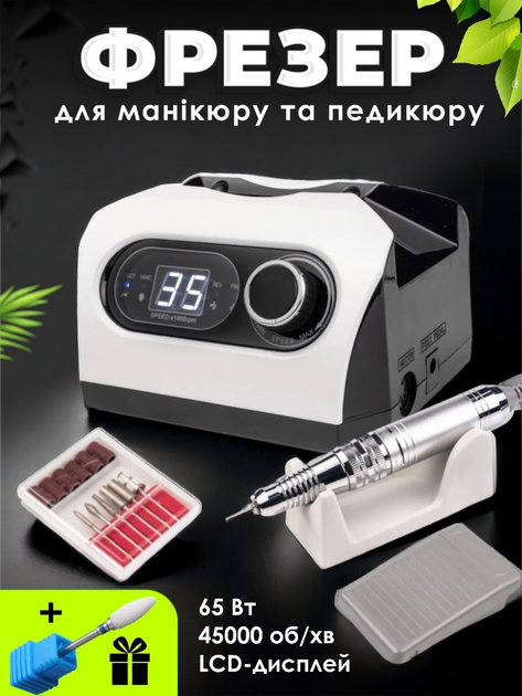 Фрезер для маникюра и педикюра аппарат маникюрный для ногтей мощный ...