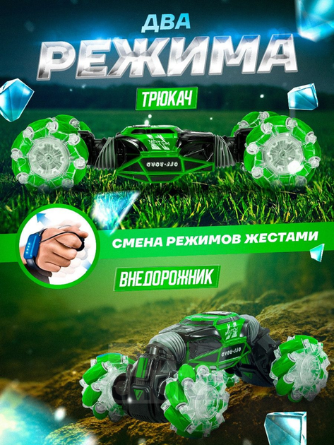 Машинка перевертыш на радиоуправлении Hyper SKIDDING 34 см управление жестами Зеленая - изображение 2
