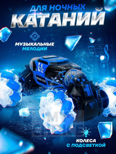 Машинка перевертыш на радиоуправлении Hyper SKIDDING 34 см управление жестами Синяя - изображение 7