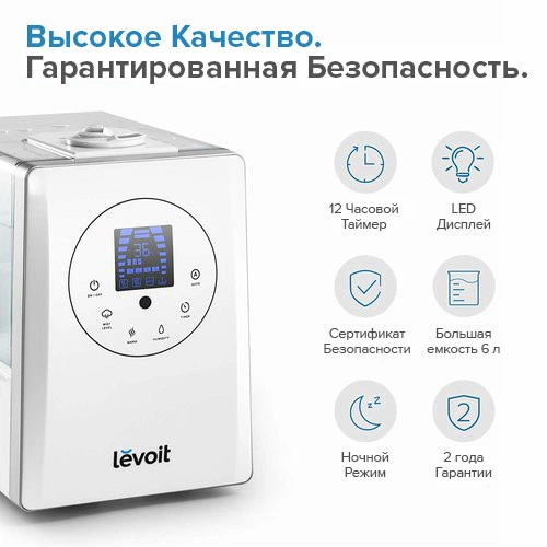Гибридный ультразвуковой увлажнитель Levoit LV600HH - изображение 5