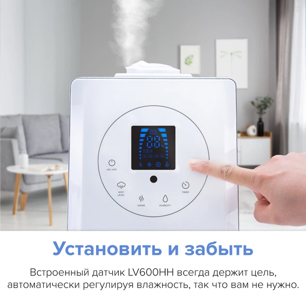Гибридный ультразвуковой увлажнитель Levoit LV600HH - изображение 7
