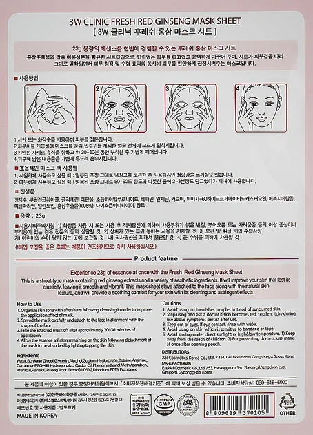 Маска с экстрактом красного женьшеня - 3W Clinic Fresh Red Ginseng Mask Sheet 1x24ml (864712-82739) - изображение 2
