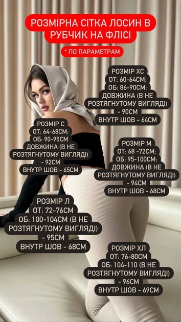Жіночі лосини на флісі XL коричневі - Фото 5 Жіночі лосини на флісі XL коричневі - зображення 5