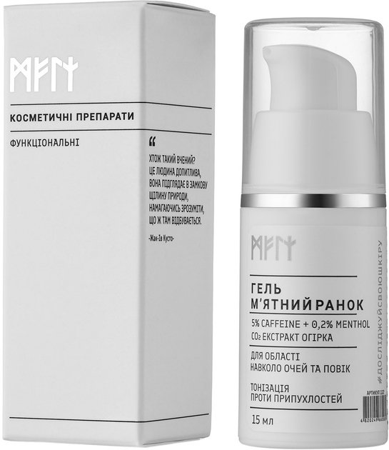 Кремы от отеков под глазами - ROZETKA | Купить крем от отеков для глаз ...