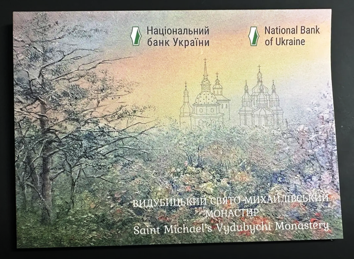 Монета «Выдубицкий Свято-Михайловский монастырь» в сувенирной упаковке - изображение 2