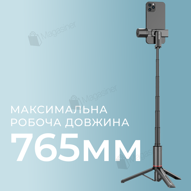 Монопод-штатив Selfie Stick Tripod Q12S з блютуз кнопкою і LED-лампою (2753) - зображення 2